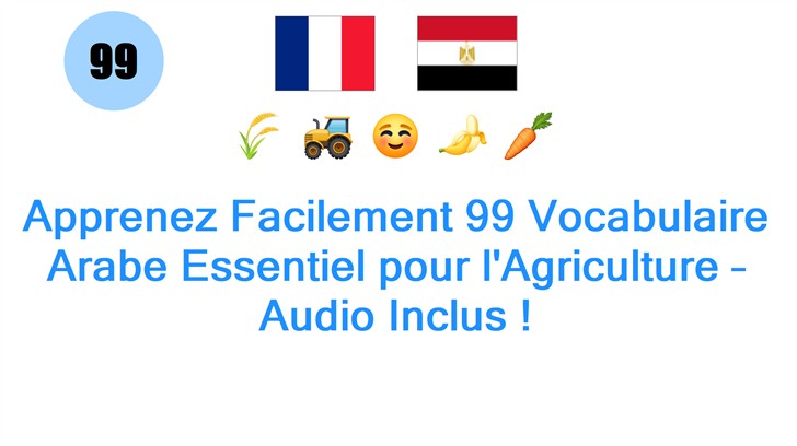 Apprenez Facilement 99 Vocabulaire Arabe Essentiel pour lAgriculture – Audio Inclus ! Apprenez Facilement 99 Vocabulaire Arabe Essentiel pour lAgriculture – Audio Inclus !